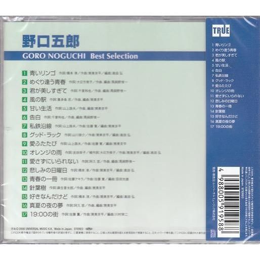 野口五郎 ベスト・セレクション CD