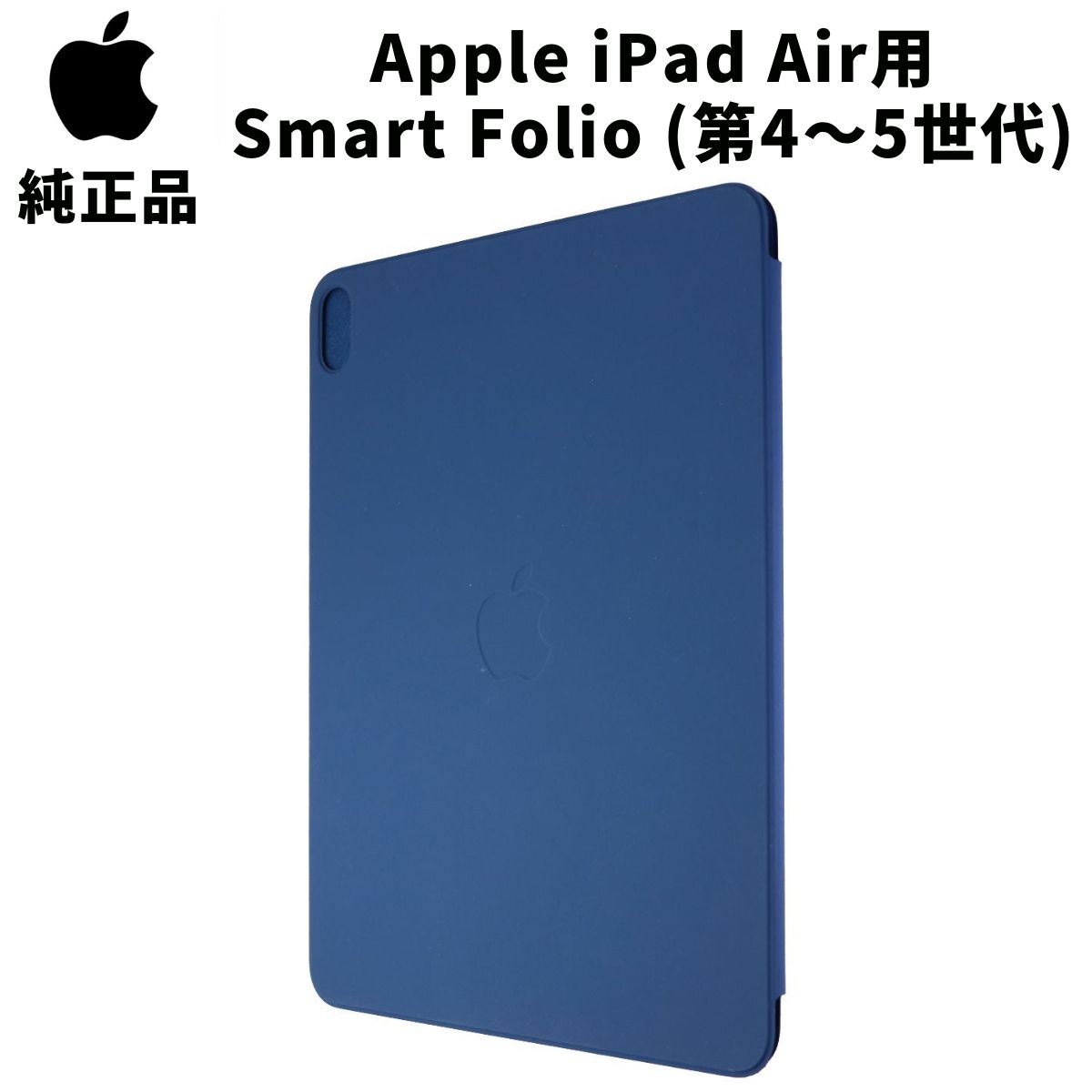 Apple iPad Air (第4世代 第5世代) 用 Smart Folio マリンブルー アイパッドエアー スマートフォリオ 純正 並行輸入品  軽量 スタンド カバー アップル 第6世代 軽量 スタンド ipadカバー スマホカバー - メルカリ