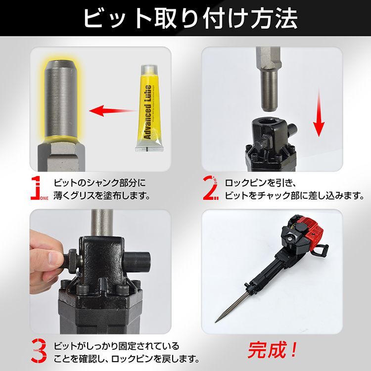 はつりハンマー