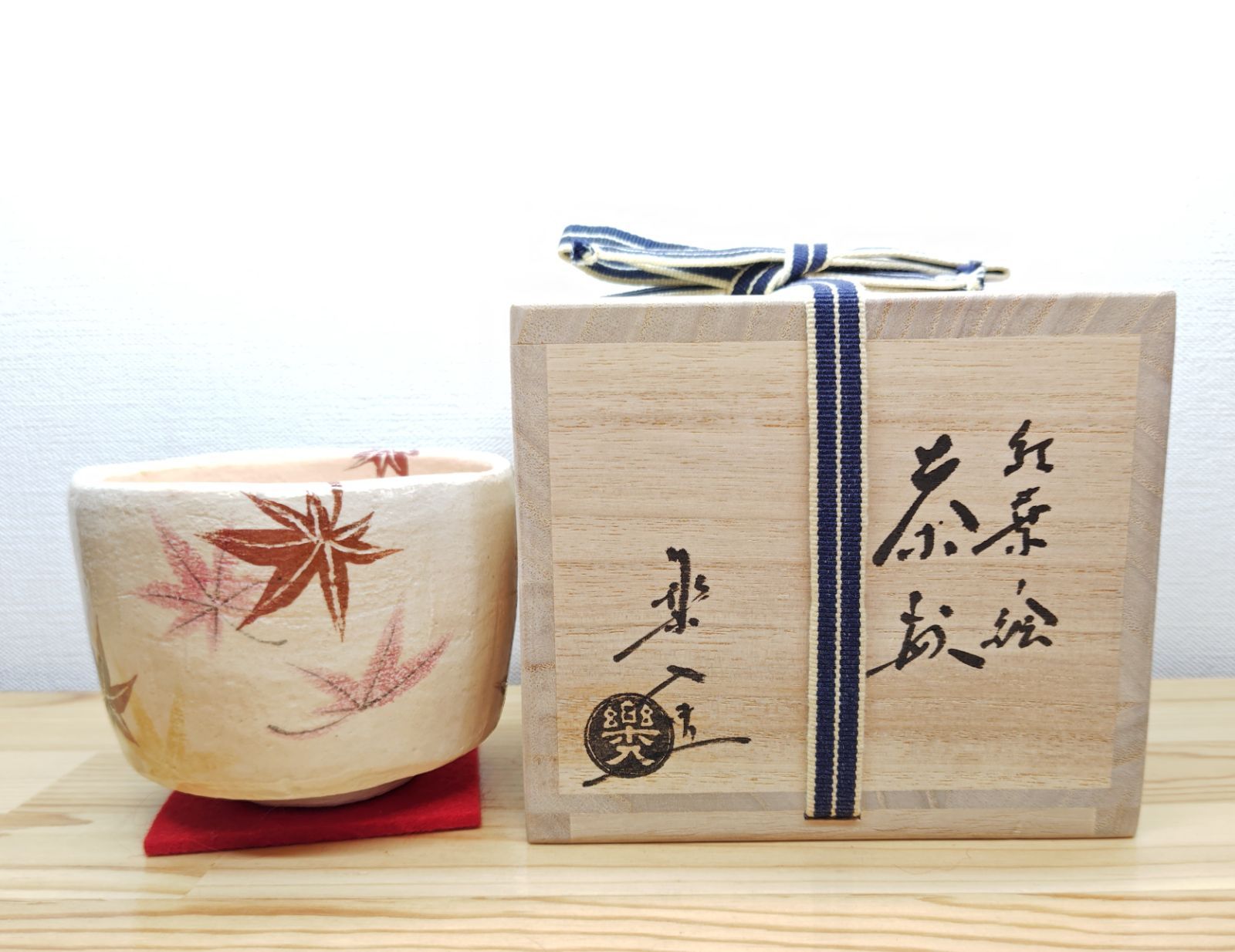 逢絢亭・新品】茶道具 茶碗 楽焼 白楽 紅葉の絵 吉村楽入 共