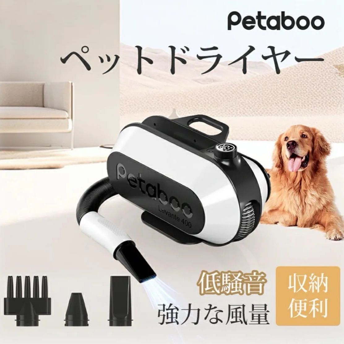 新品未使用】Petaboo Levante400 ペットグルーミング用犬用ドライヤー