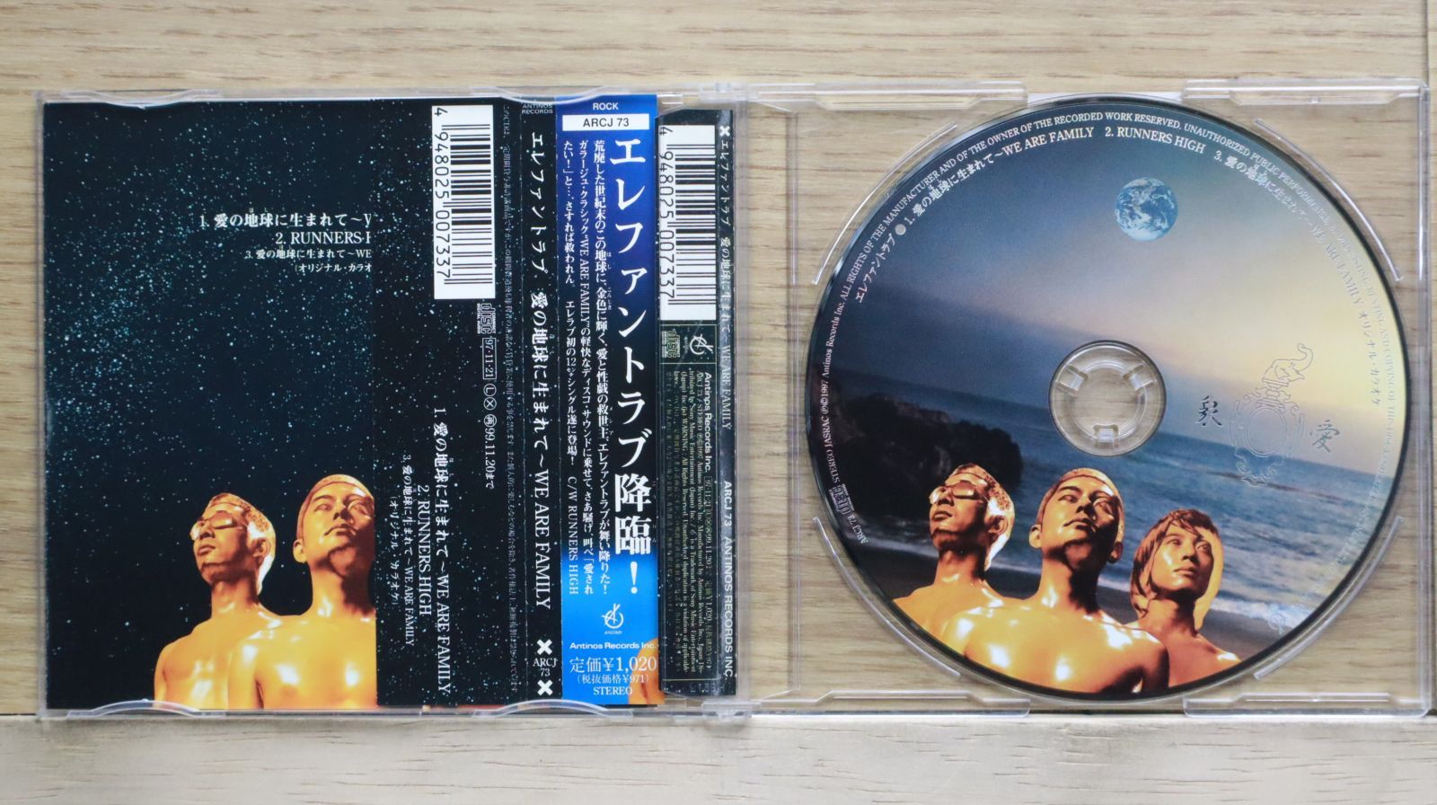 国内盤CD☆エレファント・ラブ/ELEPHANT LOVE□ 愛の地球に