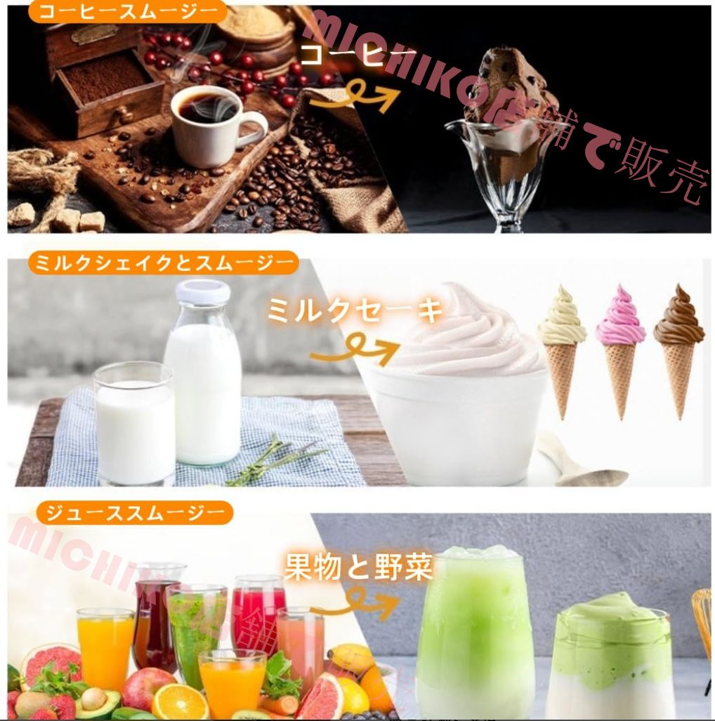 ミルクセーキ フローズンジュース