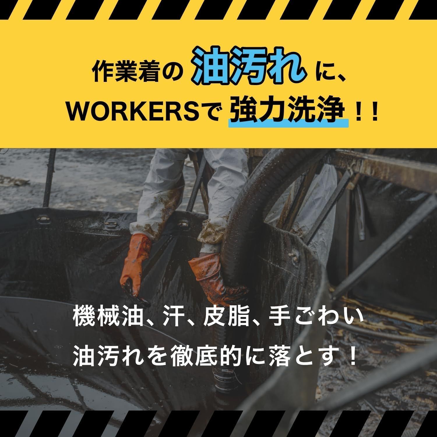 ワーカーズ