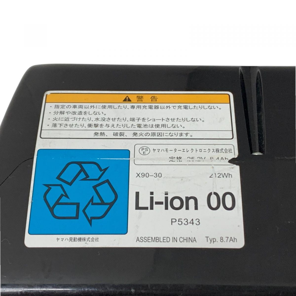 ブリヂストン ヤマハ