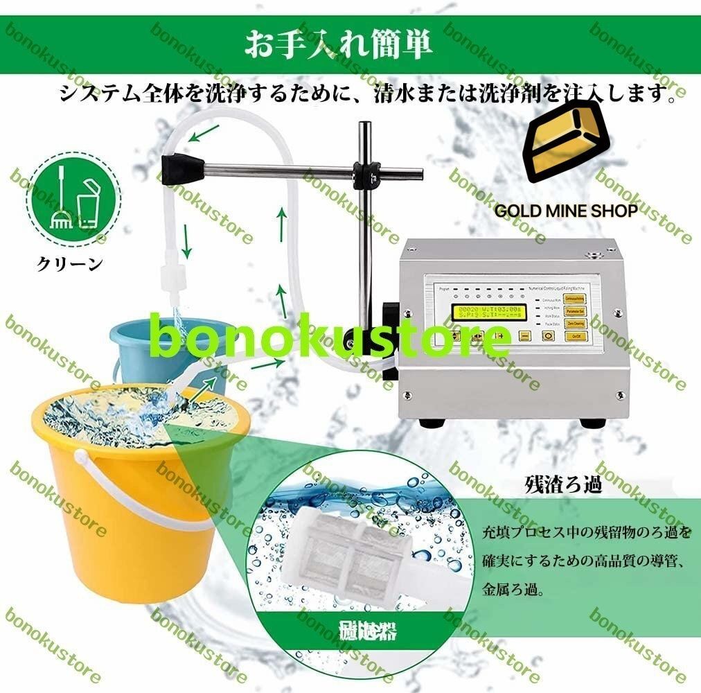 液体充填機