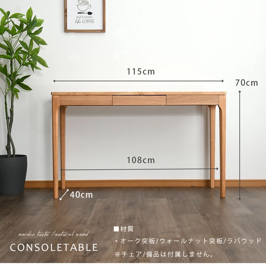 無垢材 コンソールテーブル ハイテーブル カウンターテーブル 木製 机