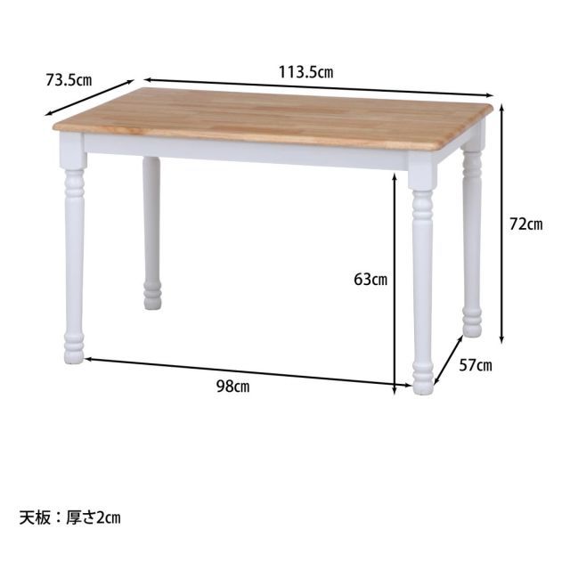 不二貿易 ５点ダイニングテーブル マキアート ホワイトナチュラル 新生活 MARWIL-DEMENAGEMENTS_CH