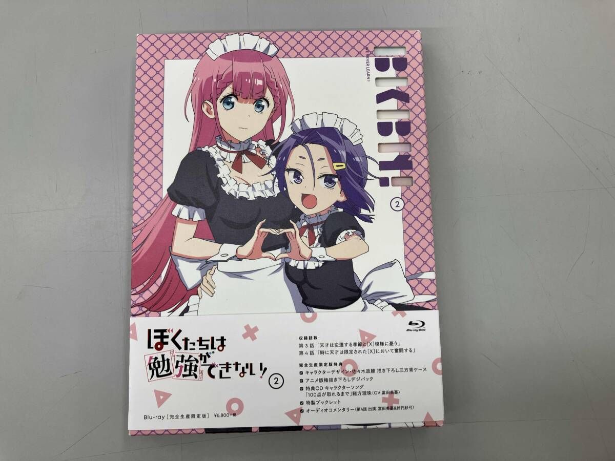 ぼくたちは勉強ができない! 2(完全生産限定版)(Blu-ray Disc