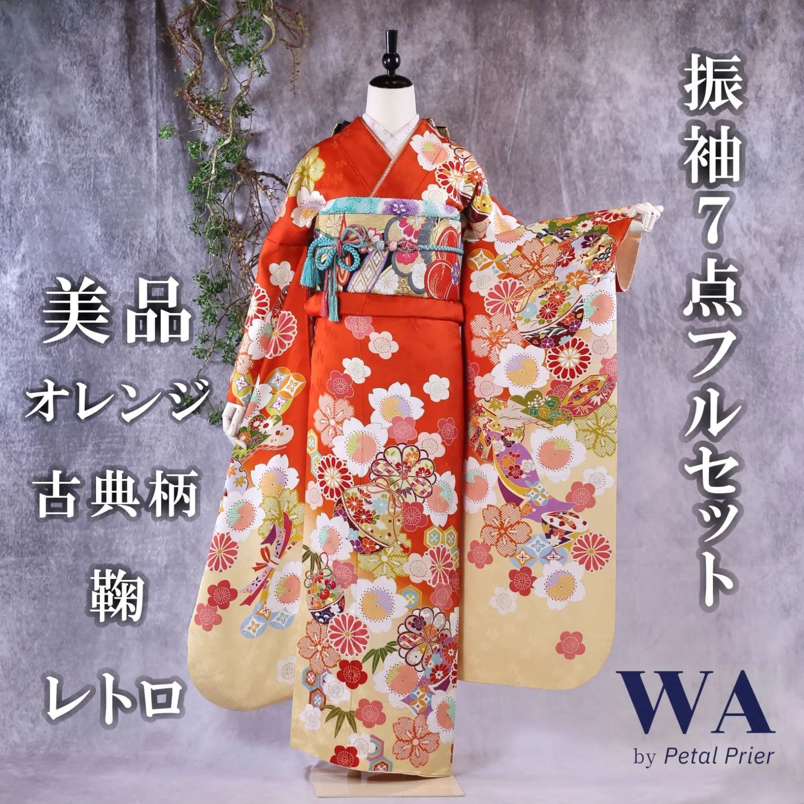 楽天市場】山本寛斎 振袖の通販 豪華絢爛！蝶と桜♡山本寛斎 振袖フル