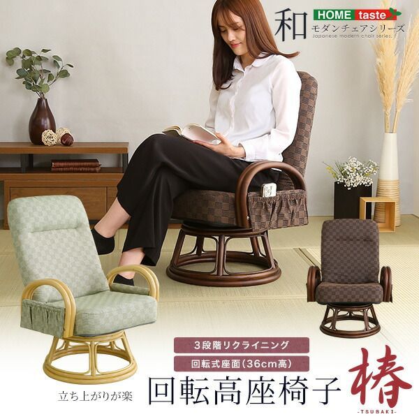 送料無料【新品 】楽々ラタン 360度回転 座椅子 アウトレット ラタン