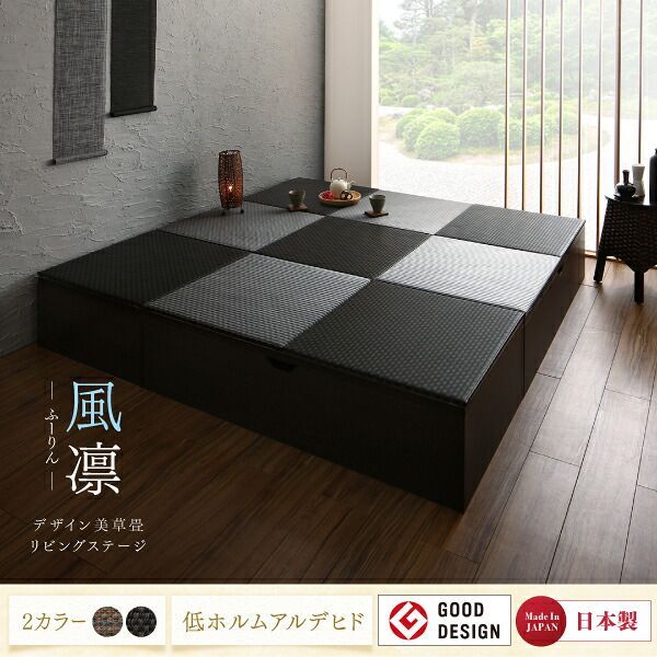 国産 収納付きデザイン美草畳リビングステージ 風凛 フーリン 畳ボックス収納 60×60cm ハイタイプ