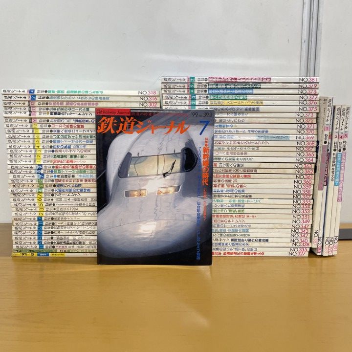 ② 鉄道ジャーナル　まとめ売り　　70年代　80年代 ② 鉄道ジャーナル まとめ売り 70年代 80年代 - メルカリ