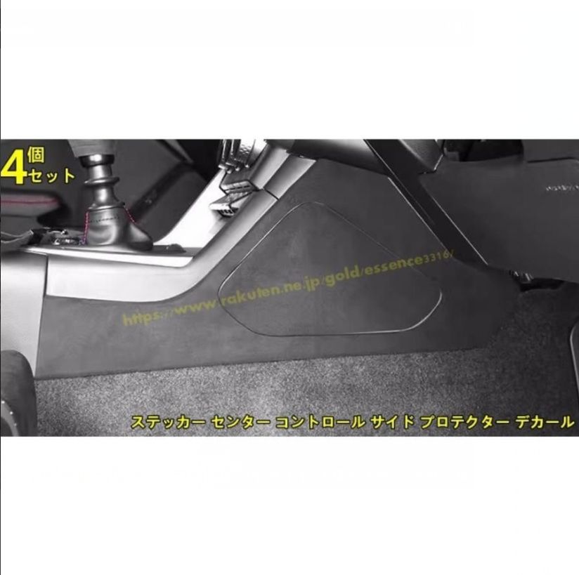 SUBARU BRZインテリア 車用ニーパッド 脚 太もも サポート ステッカー センター コントロール サイド プロテクター デカール 4P