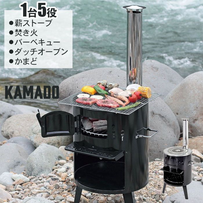 【新品未使用】CARP バーベキューコンロ かまど ストーブ バーベキューコンロ ダッチオーブン たき火 薪