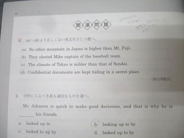 駿台 英語 頻出！英文法入試問題 テキストセット 2024 夏期/冬期 計2冊 016m0D 駿台 英語 頻出！英文法入試問題 テキストセット 2024 夏期/冬期