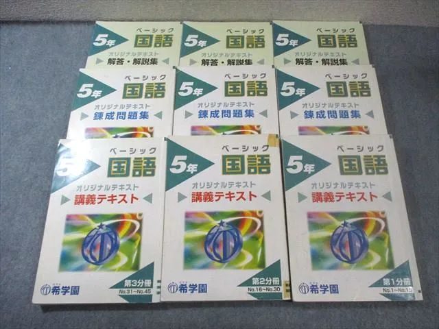 2026年最新】錬成問題集 小5の人気アイテム - メルカリ