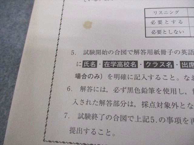河合塾 高2 2019年度 全統記述高2模試 2020年1月実施 英語/数学/国語