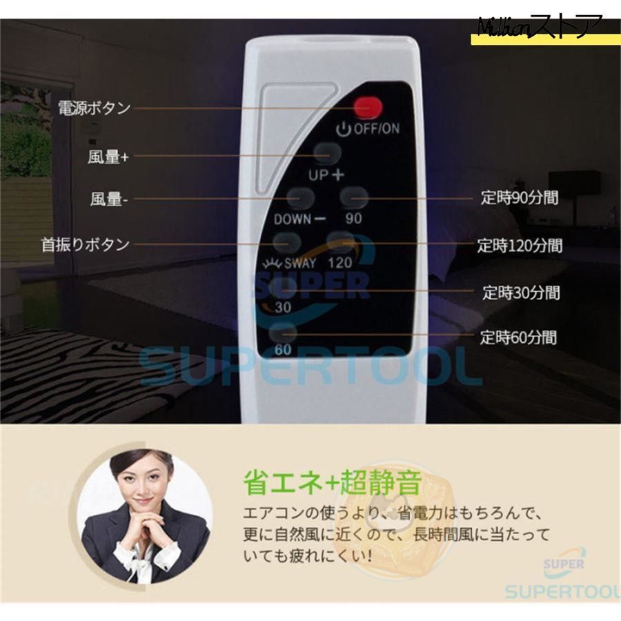 dcモーター 冷風機