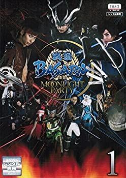 戦国BASARA -MOONLIGHT PARTY- [レンタル落ち] (全3巻セット) [DVD
