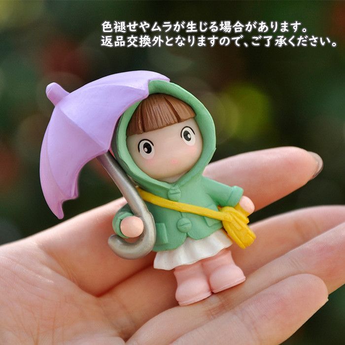 フィギュア 子供オブジェ キッズ 傘 4個入り 可愛い 癒し 玄関 窓 机 