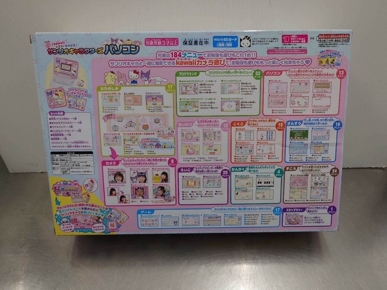 セガトイズ サンリオキャラクターズパソコン 335225 中古品 囗T巛