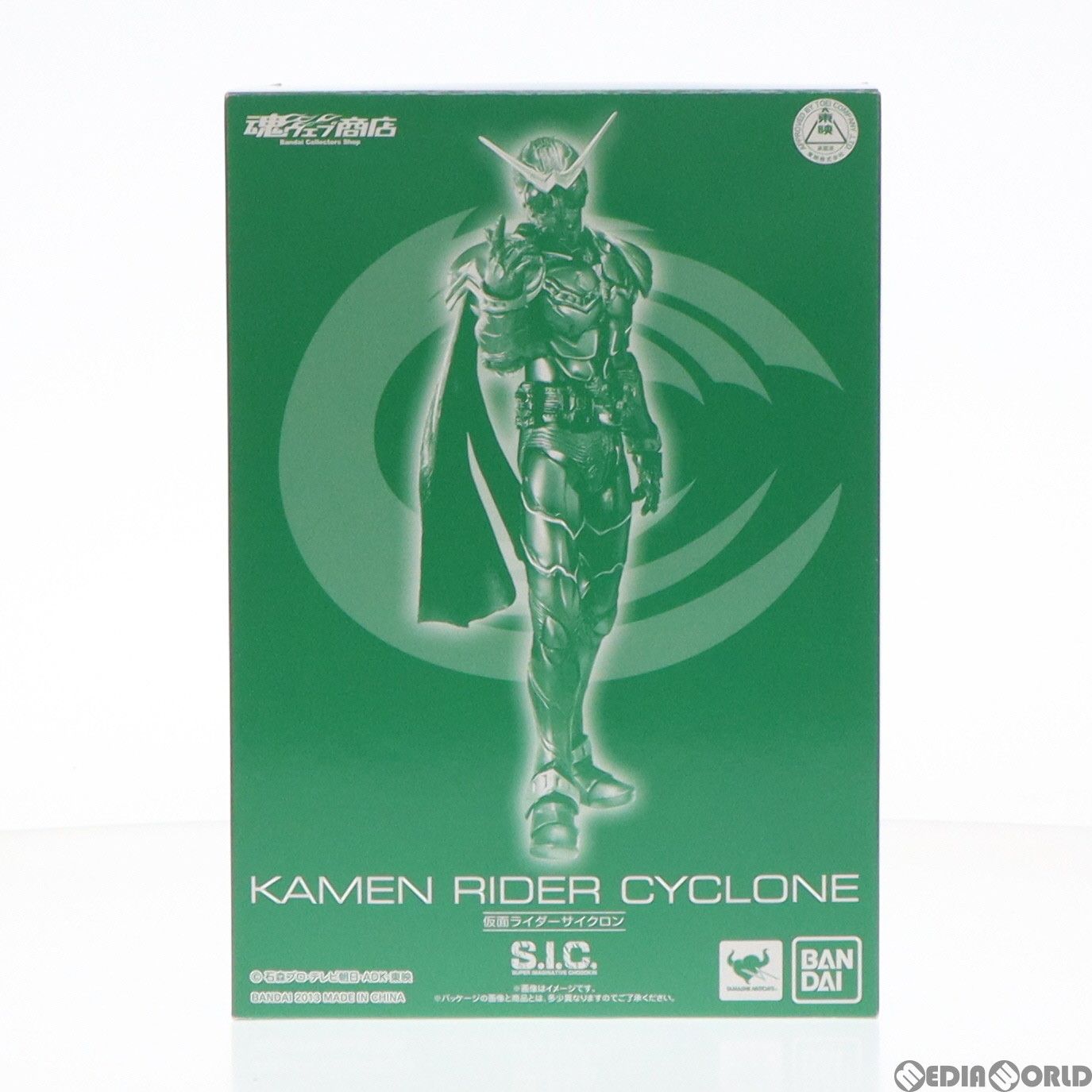 魂ウェブ商店限定 S.I.C. 仮面ライダーサイクロン 小説 仮面ライダーW(ダブル) 〜Zを継ぐ者〜 完成品 可動フィギュア バンダイ