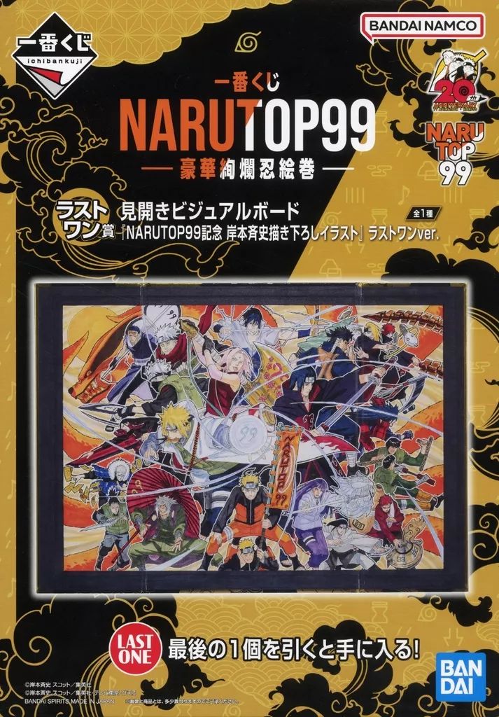 NARUTOP99 ラストワンver. ビジュアルボード NARUTO ICHIBAN KUJI - NARUTOP99 - GORGEOUS SHINOBI EMAKI