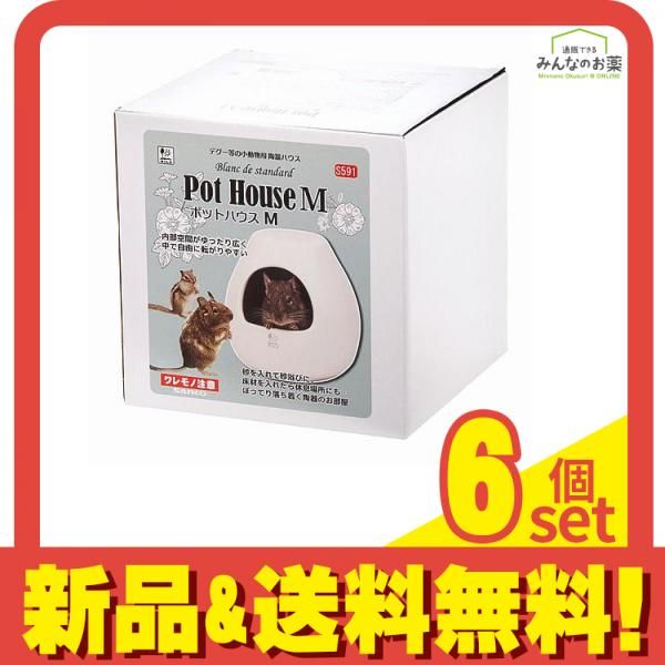 三晃商会 ポットハウス M 1個入 6個セット