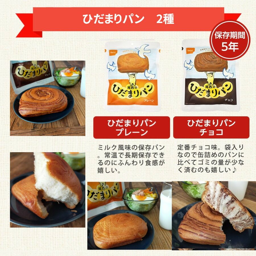 防災食 賞味期限