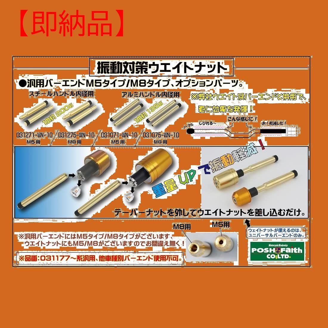 ポッシュ(POSH) バイク用品 ハンドルバーエンド ビッグバーエンド M16ヤマハ車用(ウェイトタイプ) ヤマハM16タイプ MT-09