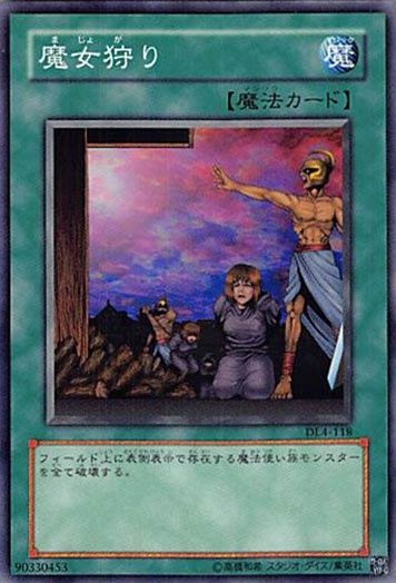 ▪︎遊戯王 初期 魔物の狩人 3枚セット 魔物の狩人 ノーマル」の激安通販 | magi