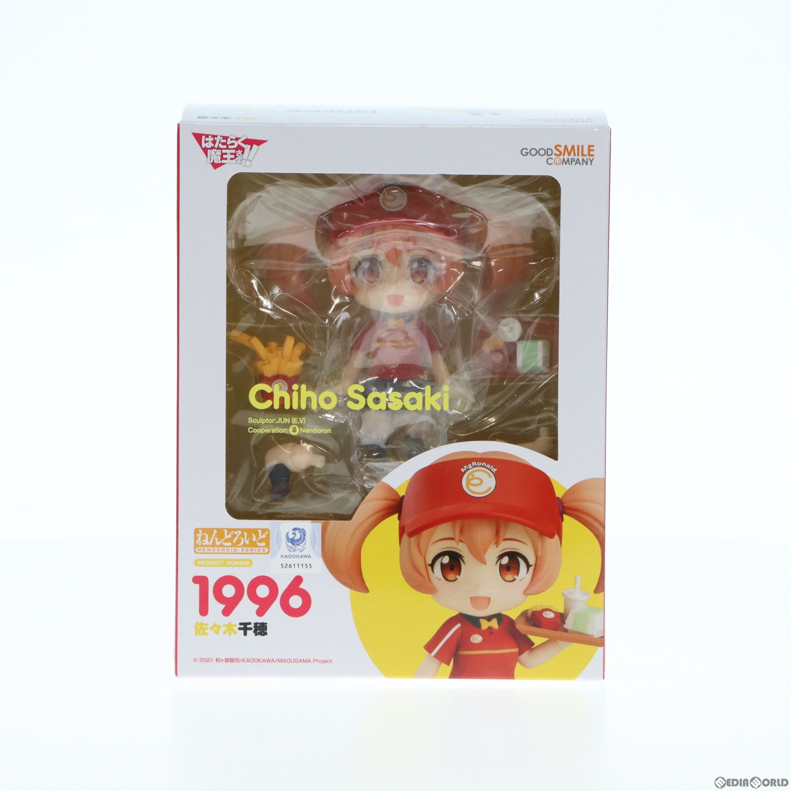 ねんどろいど はたらく魔王様 佐々木千穂  グッドスマイル 1996  未開封 ねんどろいど 1996 佐々木千穂(ささきちほ) はたらく魔王さま