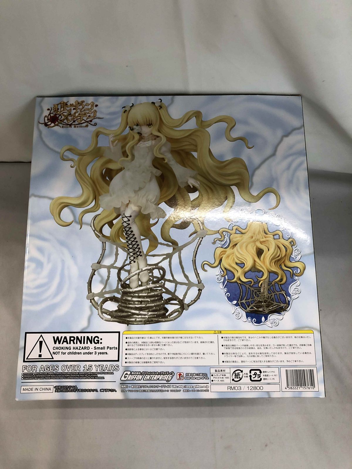 ローゼンメイデン 雪華綺晶 (1/3スケールPVC塗装済み完成品) ローゼンメイデン 雪華綺晶 (1/3スケールPVC塗装済み完成品