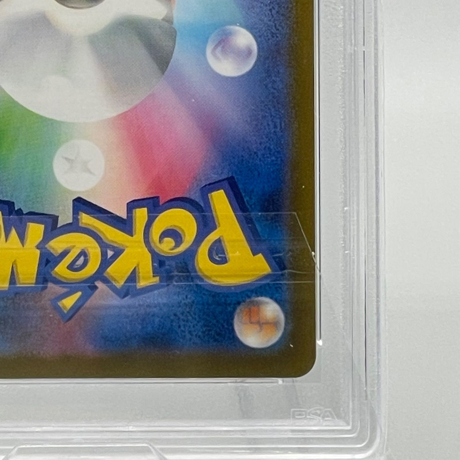 PSA10】プテラ マスターボールミラー ポケモンカード151 - メルカリ