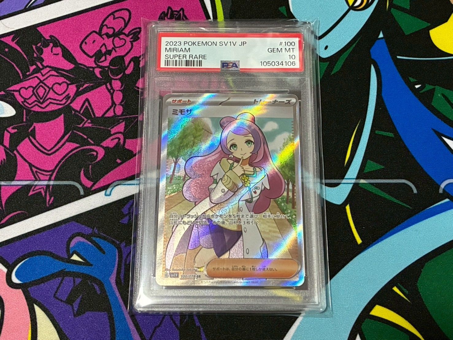 【PSA10】ミモザ SR SV1V バイオレットex 100/078 ミモザ SR PSA10 バイオレットex 100/078