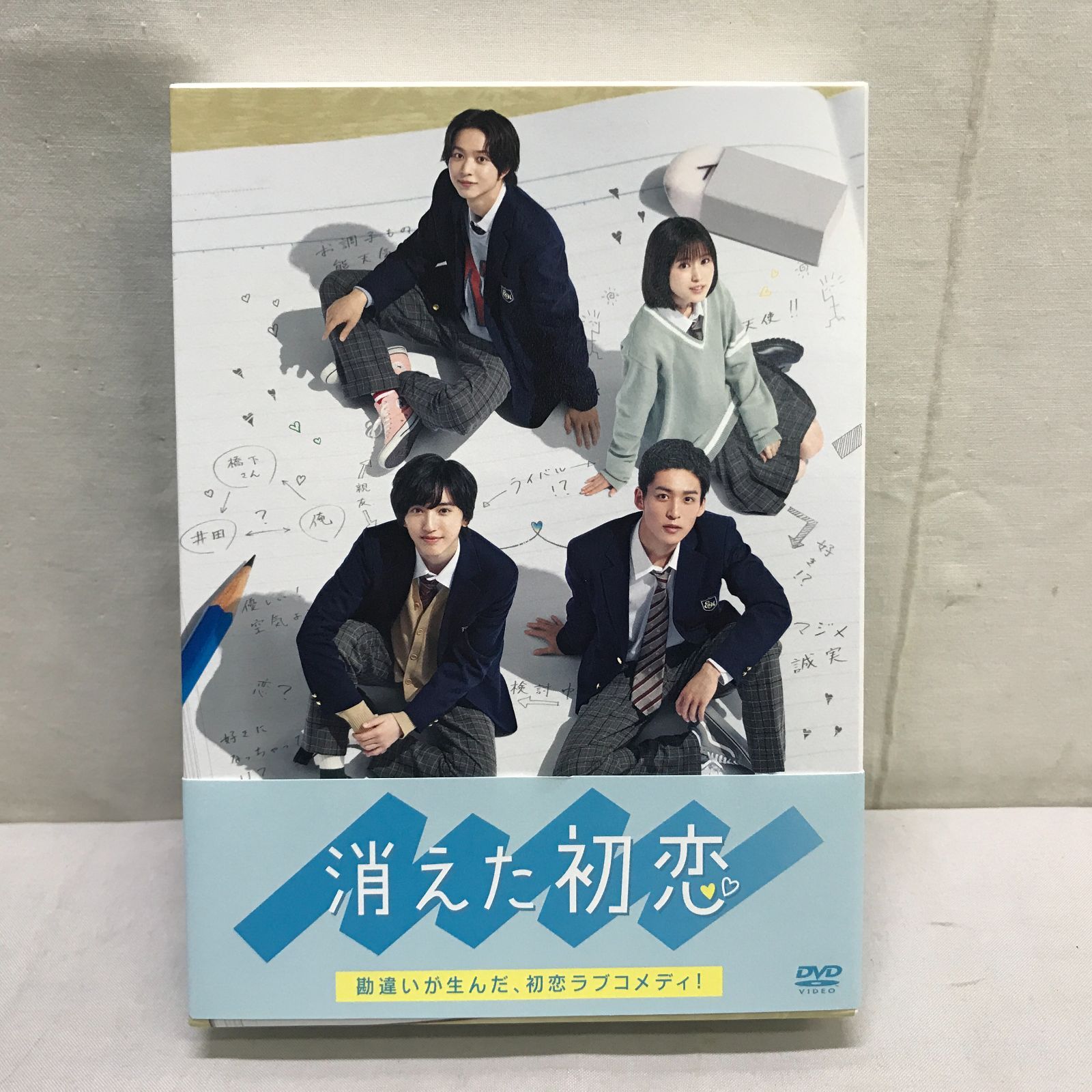 消えた初恋 DVD 【公式通販】