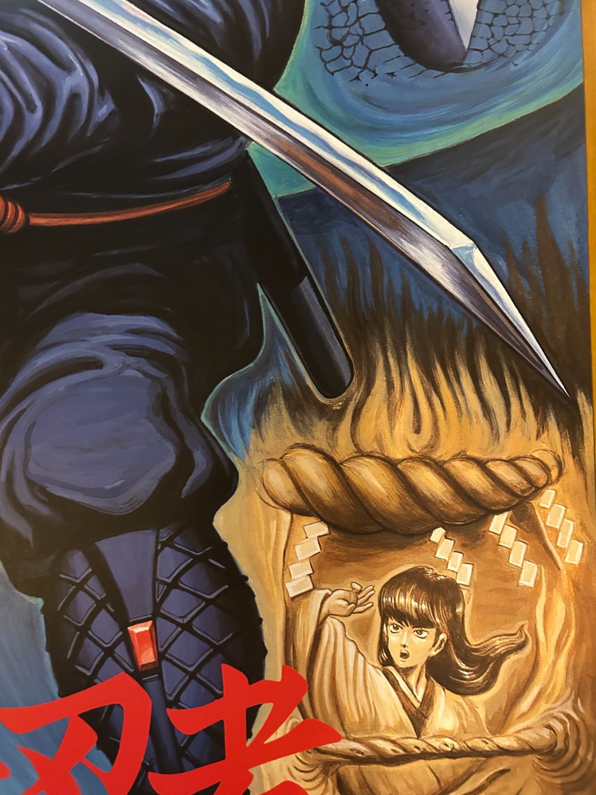 未来忍者 NAMCO MUSEUM OF ART 復刻ポスター B1サイズ(728x1030mm