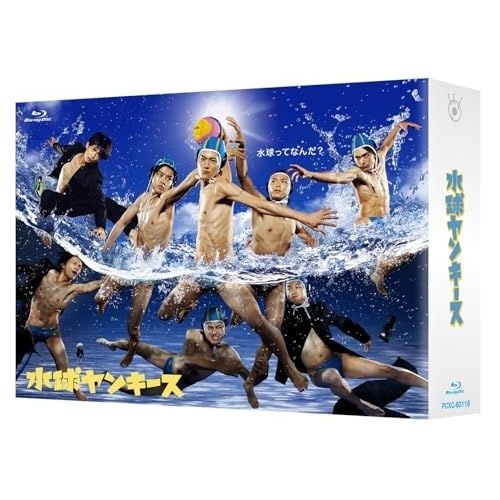 水球ヤンキース　Blu-ray　BOX Blu-ray Amazon.co.jp: 水球ヤンキース 完全版 Blu-ray BOX : 中島裕翔