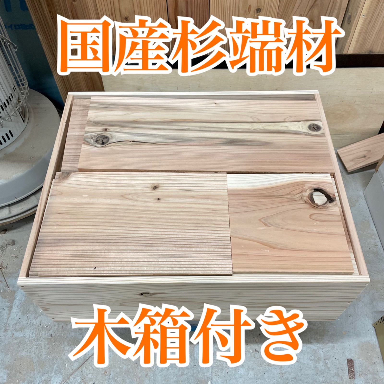 杉 端材 キャンプ バーベキュー DIY | jarwan.com