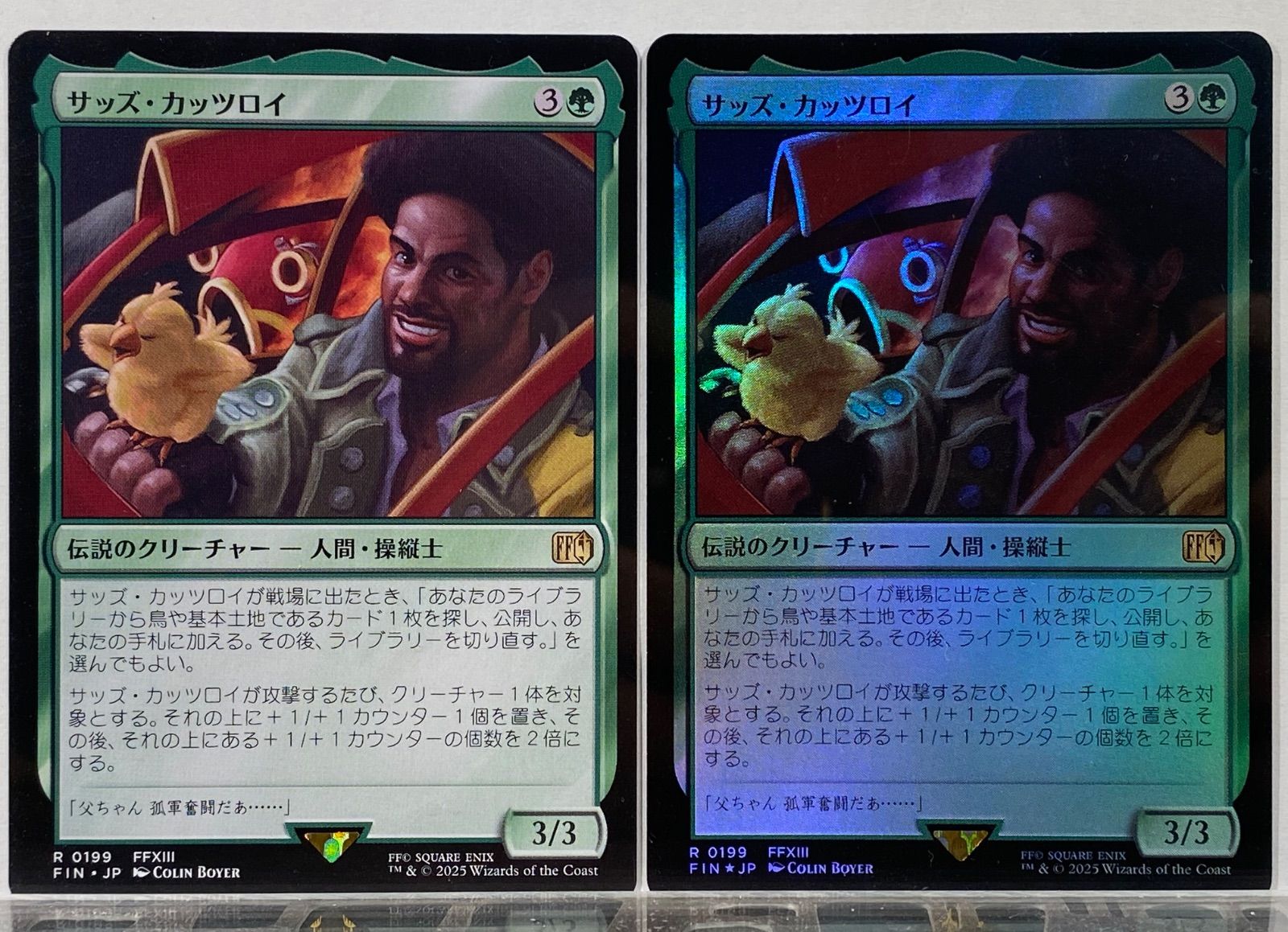 MTG サッズ・カッツロイ FIN 日本語 FOIL込 2枚セット - メルカリ