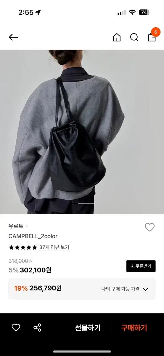 リュックサック