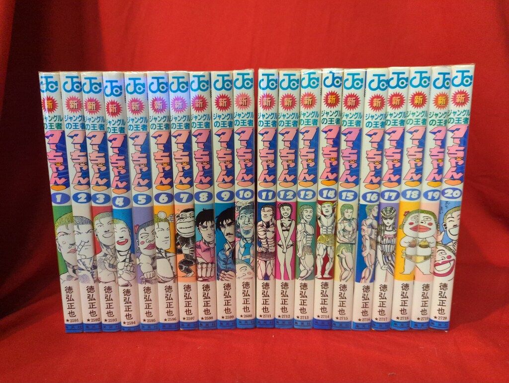 新ジャングルの王者ターちゃん 全巻セット シェイプアップ乱 / 新