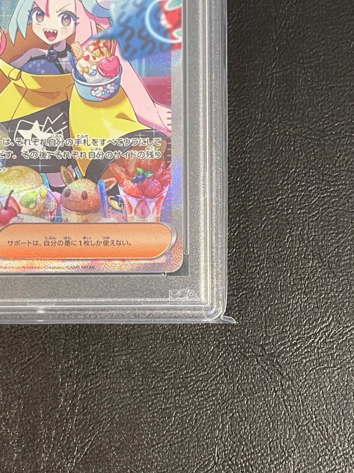 ポケモンカード 極美品 ナンジャモ SAR PSA10 - メルカリ