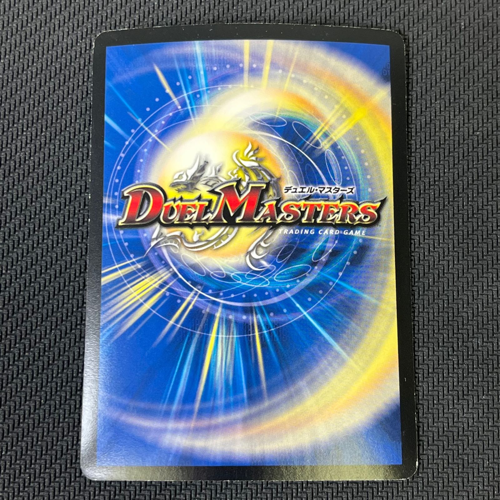 デュエマ 戦極竜ヴァルキリアス・ムサシ PROMO プロモ ベリーレア P5