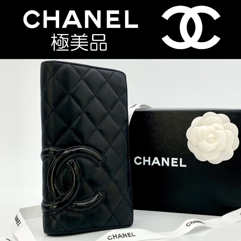 ギャランティーカード付 CHANEL シャネル カンボンライン 二つ折り財布 