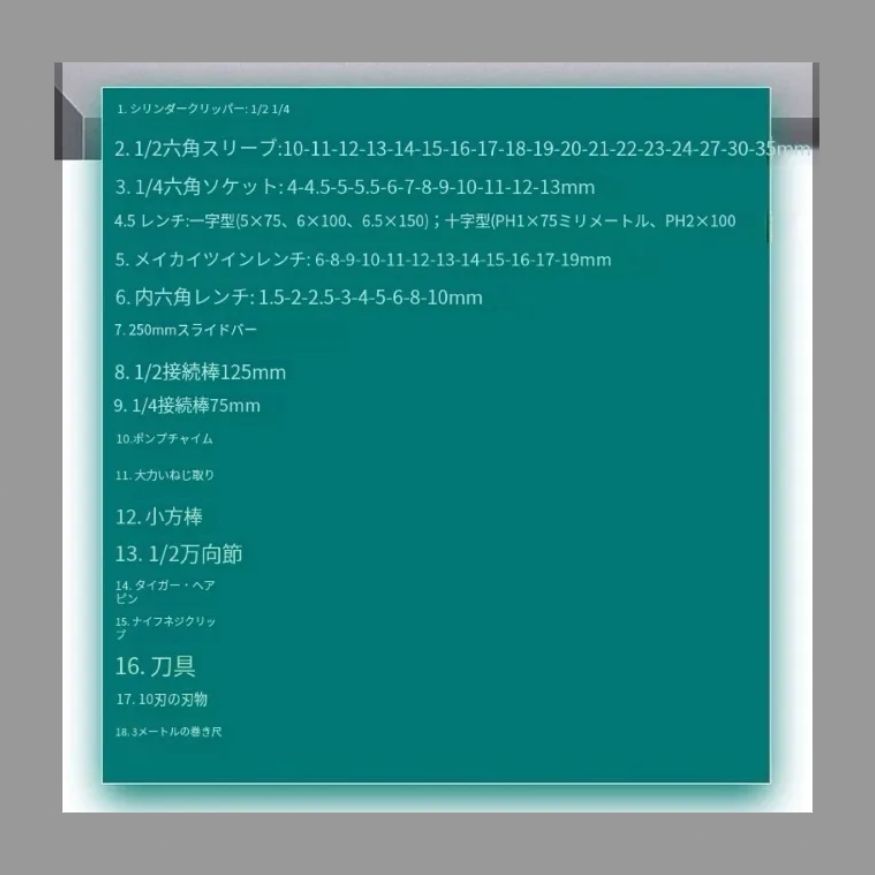 ♥のものです*ラチェットレンチ工具セット|自動車修理85点セット工具|72歯|レンチスリーブセット