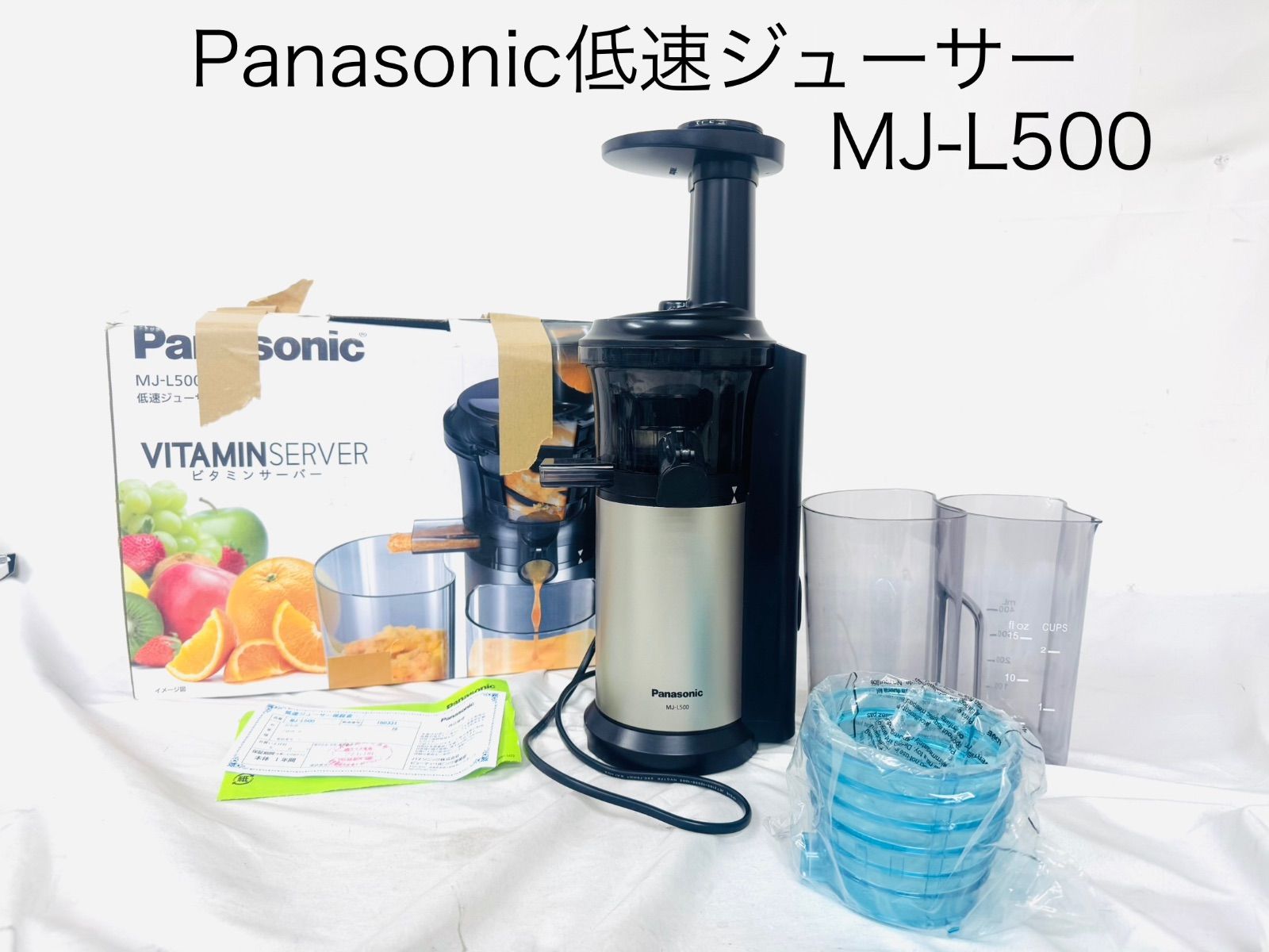 生活家電 Panasonic 低速ジューサー フローズンアタッチメント付き