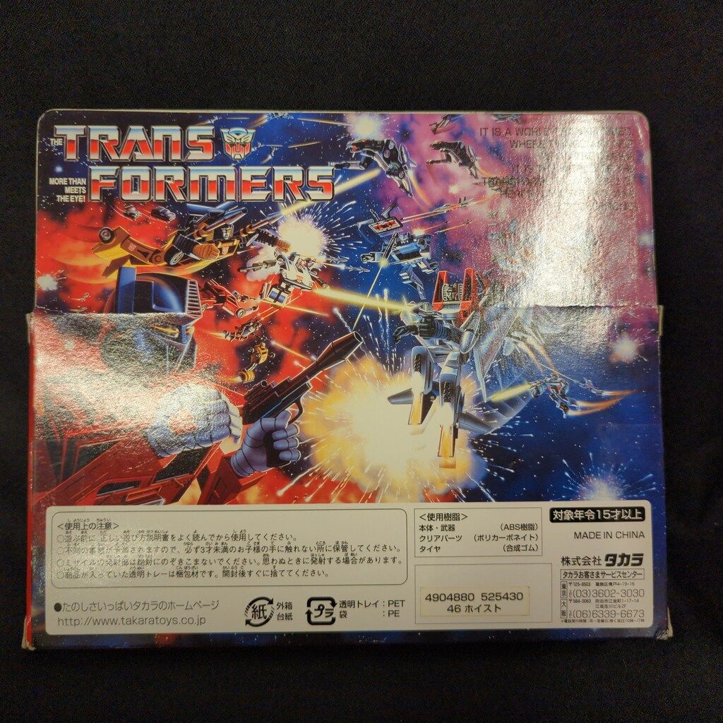 TF|コレクターズエディション