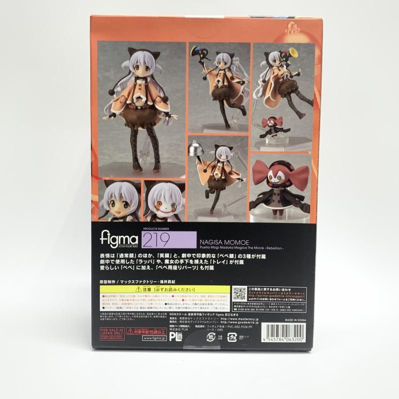 【中古】figma 百江なぎさ 魔法少女まどかマギカ[18][240018381196] 中古】figma 百江なぎさ 魔法少女まどかマギカ[18] - メルカリ